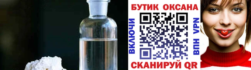 наркотики  Шацк  Бутират вода 
