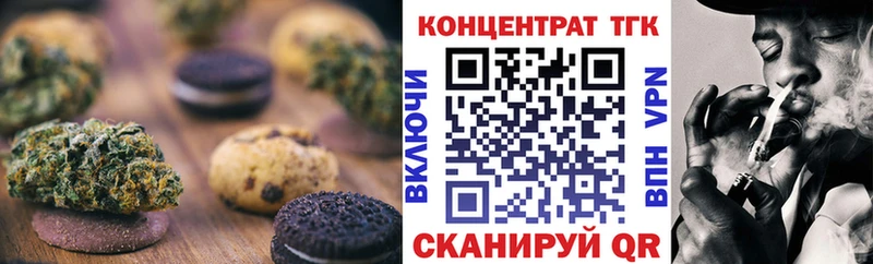 Печенье с ТГК марихуана  Шацк 