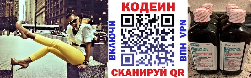 наркотики  Шацк  Кодеин напиток Lean (лин) 