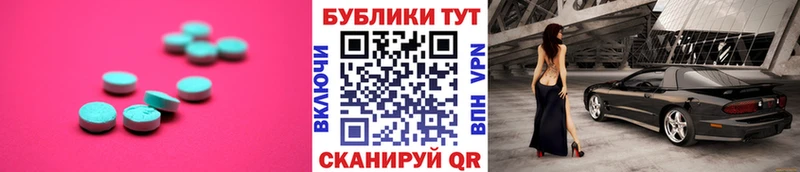 Экстази круглые  kraken маркетплейс  Шацк 