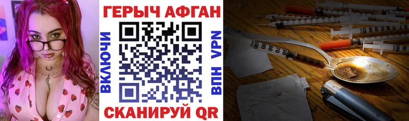 Героин VHQ  Шацк 