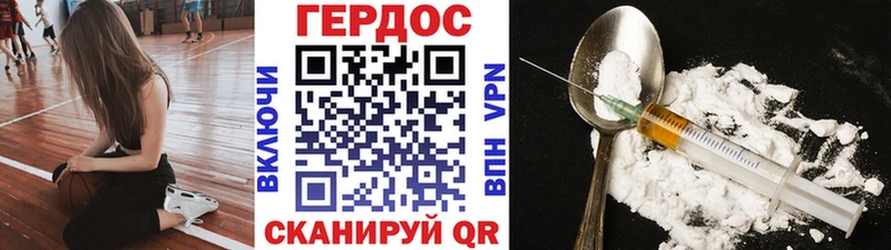 ГЕРОИН гречка Шацк