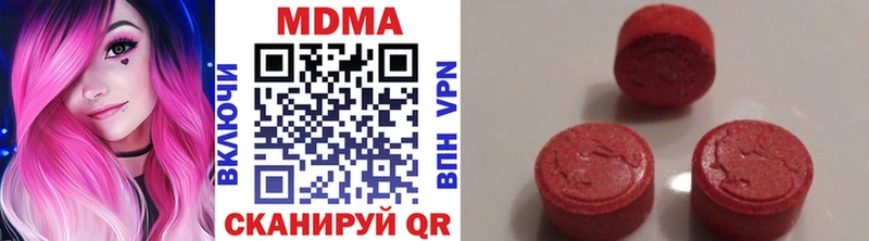 МДМА кристаллы  Шацк 