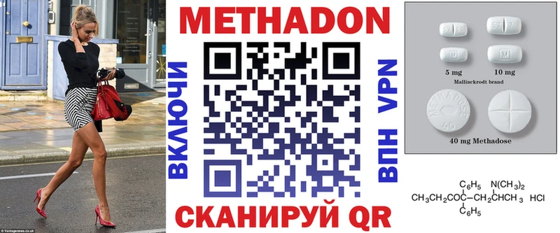 Метадон VHQ  Шацк 
