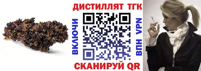 ТГК вейп с тгк  Шацк 